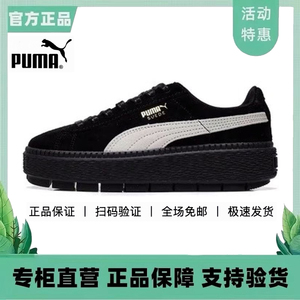 Puma彪马女鞋蕾哈娜板鞋泫雅同款夏季黑白厚底增高复古休闲松糕鞋