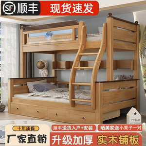 林氏木业子母床上下床双层全实木床儿童房爬梯可拆分小户型省空间