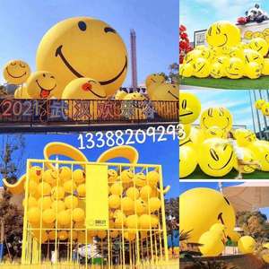 充气笑脸展黄色气球气膜悬挂装饰微笑表情包气模球美陈
