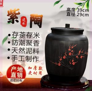建水紫陶存密封普洱茶存茶罐家用茶缸米缸水缸大号茶叶罐功夫手工