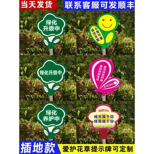 小草指示牌爱护花草标识牌草坪草地警示牌提示牌公园绿化牌子园林