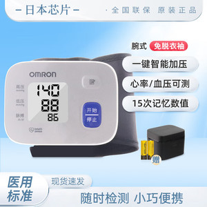 欧姆龙电子血压计HEM-6160老人家用手腕式高精准全自动血压测量仪