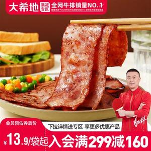 【大希地满减专区】培根肉早餐家用烧烤食材半成品手抓饼商用