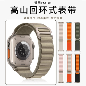 适用苹果applewatch表带976543se代iwatch高山ultra2户外运动原装