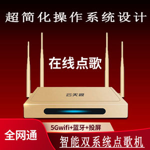全网通5g无线wifi免费家用ktv点歌卡拉OK一体机4K网络高清机顶盒