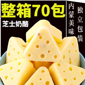 鲜牛奶三角芝士片奶酪块棒酥内蒙古酸奶酪疙瘩儿童零食鲜乳鲜奶酪
