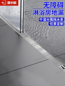潜水艇无障碍淋浴房地漏防臭长条线性带坡度卫生间玻璃隔断导水槽