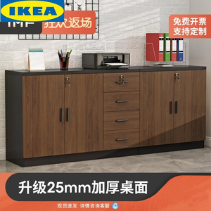 IKEA宜家办公室文件柜矮柜木质资料柜档案茶水柜长条柜储物柜收纳