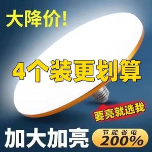 欧普【可用5年】LED灯泡超亮白光飞碟灯E27螺口节能厂房照明光源