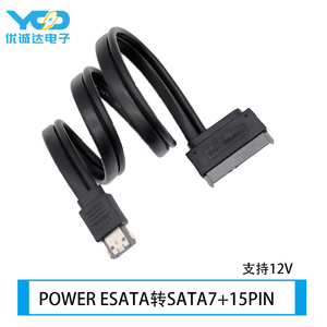 SATA 22p转Power ESATA USB 二合一硬盘数据线12V 5V 0.5m