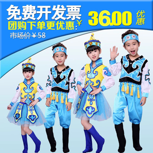 马蹄哒哒演出服儿童蒙古服男童女童少数民族服新款少儿筷子舞服装