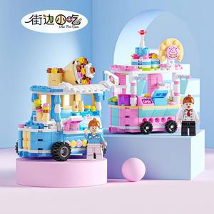 冰淇淋车小颗粒城市街景积木女孩子益智拼装玩具摆件送女生礼物。