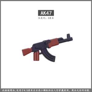 兼容乐高军事系列人仔武器特种兵AK47小颗粒积木塑料配件儿童玩具