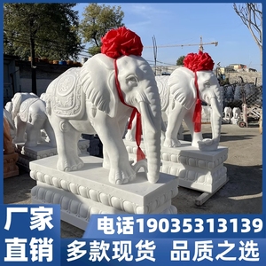 江苏石雕大象一对汉白玉晚霞红青石家用风水小象吸水如意石象摆件
