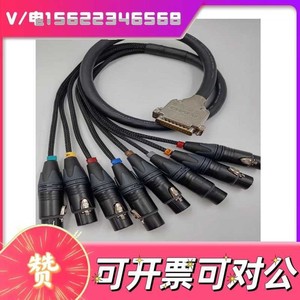 定制mogami莫伽咪DB25转XLR8个卡农公母数模AES