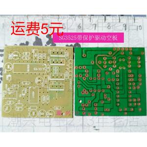 逆变器 SG3525 图腾 358过流保护 驱动板空板PCB 优质玻纤板