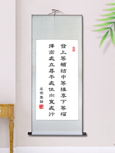 发上等愿结中等缘左宗棠书法字画卷轴已装裱竖版挂画定制中式客厅