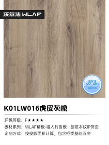 WLAF精板福人竹香板地板强化复合木地板卧室环保家用商用耐磨地板