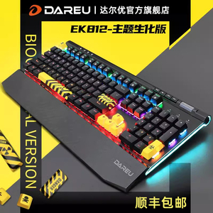 达尔优真机械键盘ek812黑青红茶轴电竞游戏RGB办公有线发光带手托