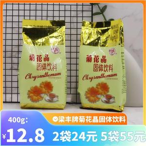 梁丰菊花晶固体饮料400g冲剂粉饮品袋装菊花茶酸梅晶粉汤早餐饮料