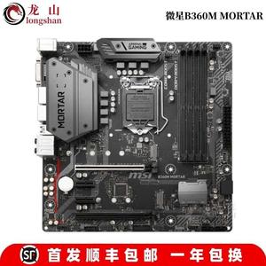 全新MSI 微星 B360 B365系列七彩虹 华擎 昂达 梅捷H310M主板M.2