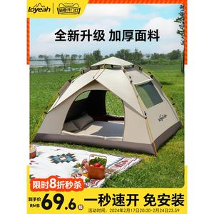 牧高笛帐篷户外便携式露营装备全套野营过夜室内野外帐篷加厚防雨