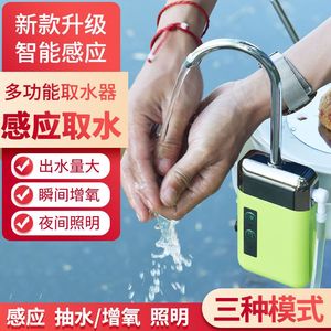 钓鱼洗手水泵智能感应取水器户外洗手拌饵便携电动抽水机渔具用品