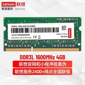 联想原装全新笔记本内存条DDR3L 1600 4G 8G 内存条Y470 Y480内存