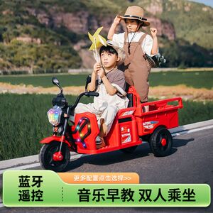 儿童电动三轮车2-8岁小孩 双人可坐玩具汽车可充电载人带斗工程车