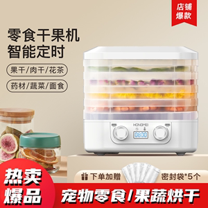 小米有品干果机家用食物零食肉烘干器果蔬烘干机小型风干机果干机