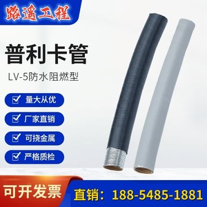 防水型可挠电气金属导管普利卡管  LV-5包塑软管镀锌阻燃穿线套管