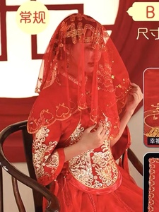 新娘头纱红色秀禾红盖头中式婚礼盖头秀禾服红盖头抖音网红纱盖头