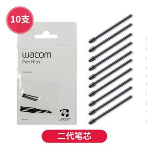 Wacom数位板笔芯PTH-660/860笔尖影拓原装Intuos5新帝Pro二代笔头