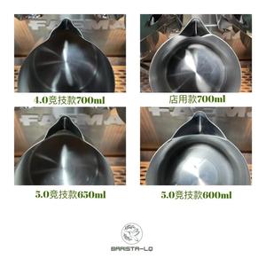 BARISTA-LQ拉花缸竞技款5.0（600ml)刘强亲手打造比赛专用拉花缸