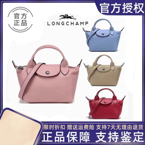 法国正品LONGCHAMP 珑骧包女新款休闲单肩手提饺子包斜挎包龙骧包