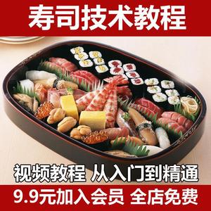 寿司技术配方教程紫菜饭团包饭做法日本料理制作视频开店创业培训