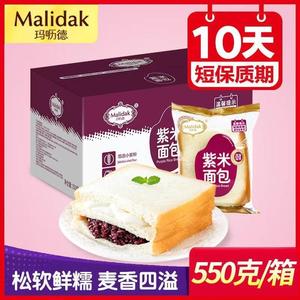 Malidak/玛呖德 紫米面包吐司三明治奶酪双层夹心早餐