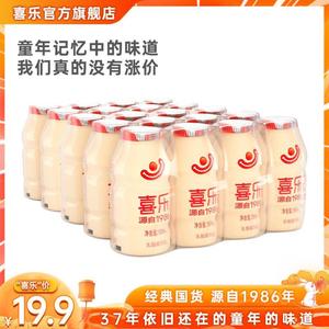 喜乐经典原味乳酸菌饮料95ml*20瓶益生菌酸奶饮品牛奶整箱