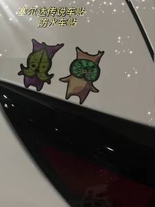 特斯拉车标贴搞笑塞尔达传说王国之泪汽车贴纸个性创意防水装饰贴