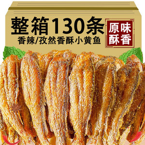 香酥小黄鱼干黄花鱼酥脆即食小鱼干孕妇零食小吃休闲食品黄鱼酥