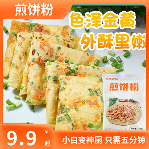 森庄农品煎饼粉家用早餐鸡蛋饼小孩爱吃小包装蔬菜煎饼果子专用粉