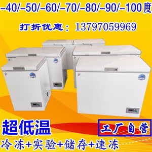 急速发货零下40度低温试验箱-50℃冷冻测试箱负60度低温实验机-70