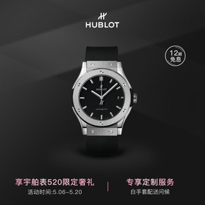 HUBLOT宇舶表经典融合系列钛金腕表