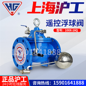 上海沪工100X遥控浮球阀法兰球墨铸铁液压水位水箱自动补水控制阀