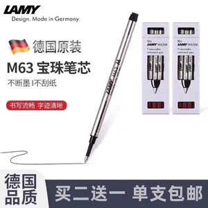 凌美lamy正品宝珠笔替芯m63德国狩猎者恒星lx签字笔0.7mm黑红蓝色