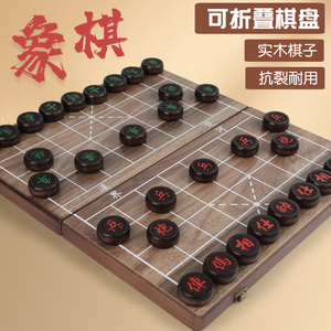 木制复古传统工艺制造中国象棋二合一折叠棋成人儿童竞技益智玩具