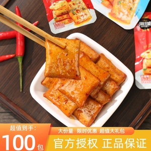 食在过瘾鱼豆腐100包零食豆腐小包装湖南特产办公室休闲食品零食