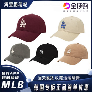 代购正品MLB帽子女2024新款NY棒球帽男LA硬顶鸭舌帽夏天防晒CP66