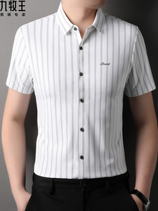 九牧王短袖衬衫男2024夏季新款商务休闲条纹纯色薄款男士衬衣