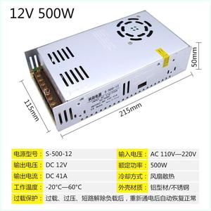 220V转12V40A开关电源12V500Wled灯带监控24V15A360W直流变压器